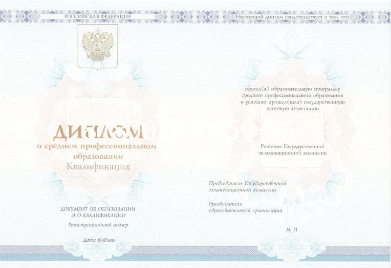 Купить Диплом техникума 2014-2026 года в Казани Купить Диплом техникума 2014-2026 года в Казани