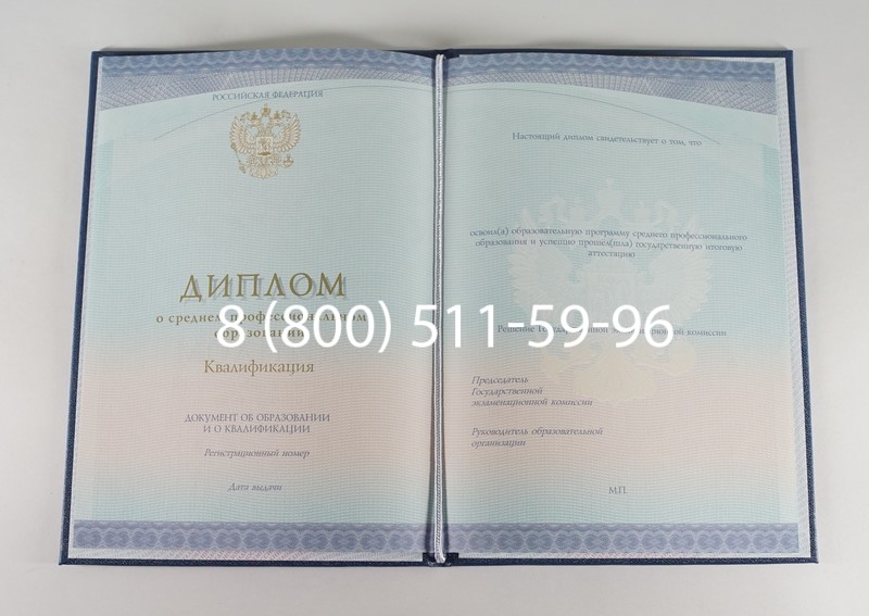 Диплом техникума (Спецбланк) 2014-2026 года в Казани