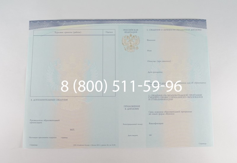 Диплом техникума (Спецбланк) 2014-2026 года в Казани