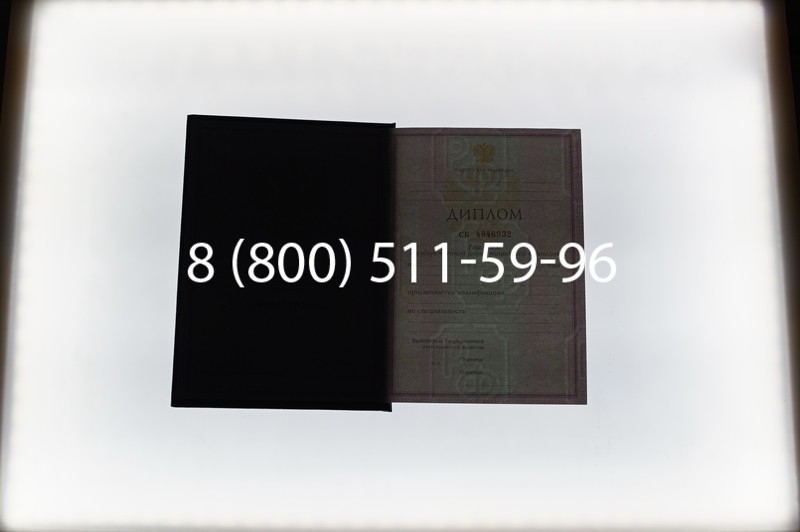 Заказать Диплом техникума 1997-2002 годов в Казани