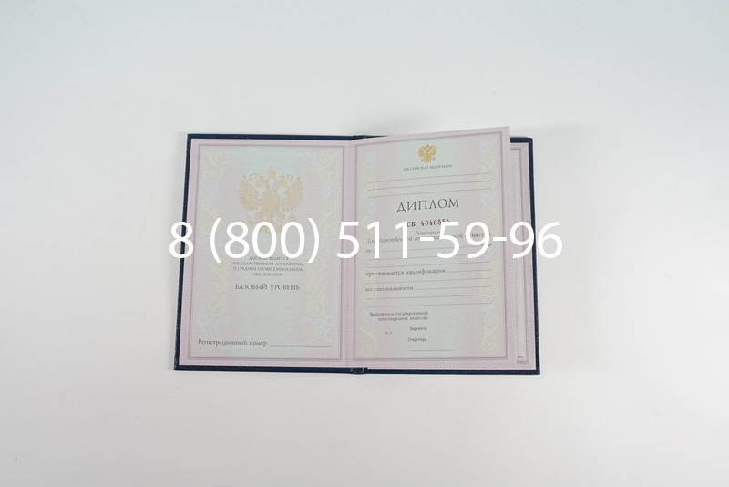 Диплом техникума 1997-2002 годов в Казани