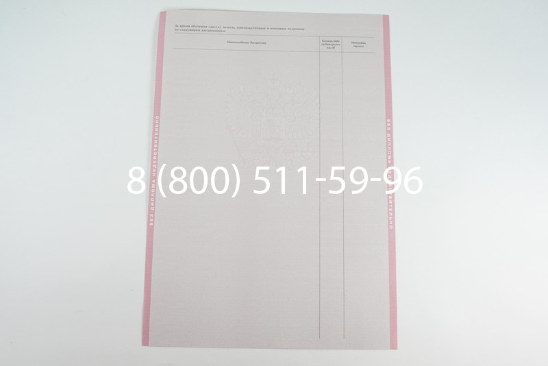 Диплом техникума 1997-2002 годов в Казани