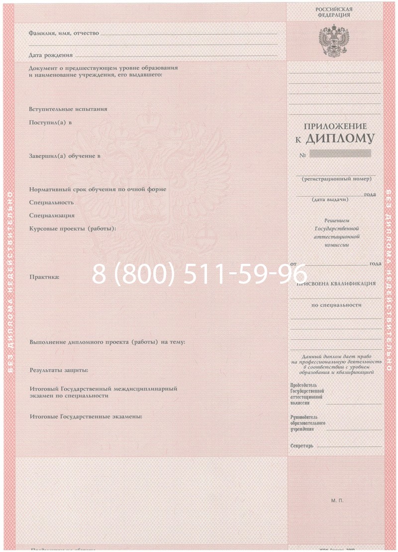 Купить Диплом техникума 2003-2006 годов в Казани