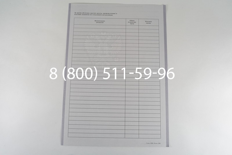 Диплом техникума 2007-2010 годов в Казани