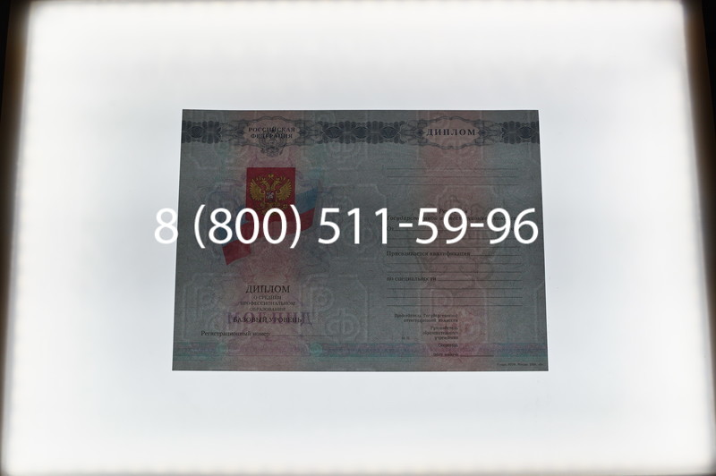 Заказать Диплом техникума 2007-2010 годов в Казани