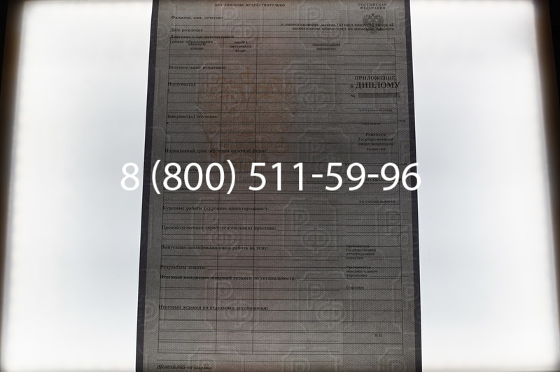 Заказать Диплом техникума 2007-2010 годов в Казани