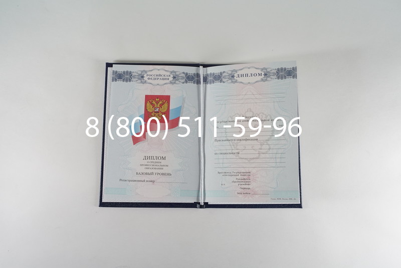 Диплом техникума 2007-2010 годов в Казани