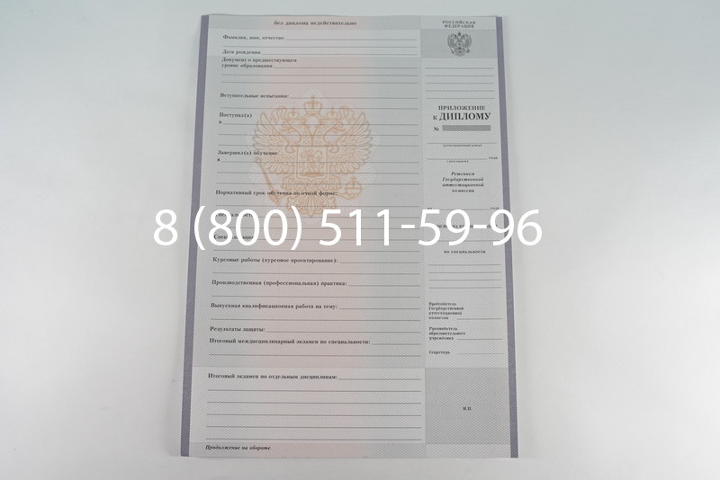 Диплом техникума 2007-2010 годов в Казани