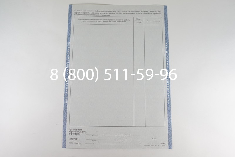 Диплом техникума 2011-2013 годов в Казани