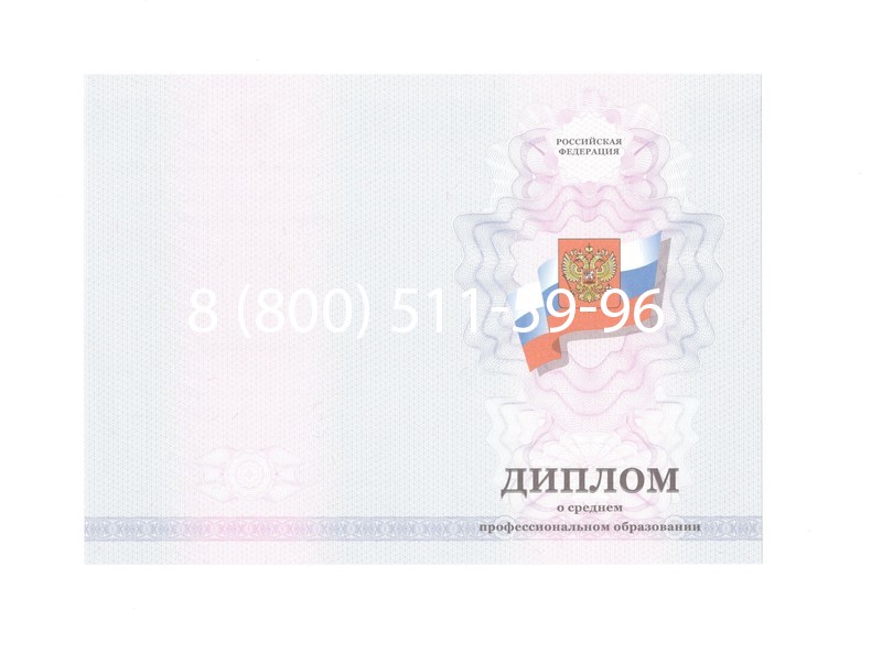 Заказать Диплом техникума 2011-2013 годов в Казани