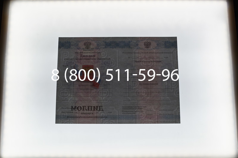 Заказать Диплом техникума 2011-2013 годов в Казани