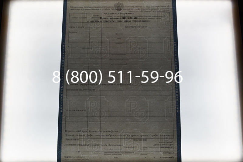Заказать Диплом техникума 2011-2013 годов в Казани