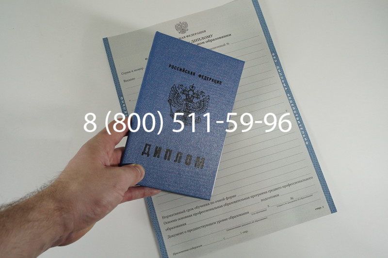 Диплом техникума 2011-2013 годов в Казани