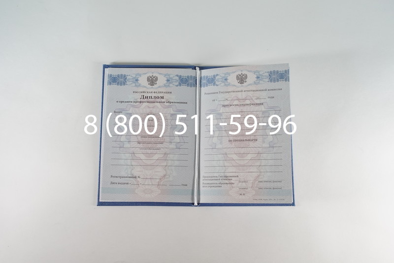 Диплом техникума 2011-2013 годов в Казани
