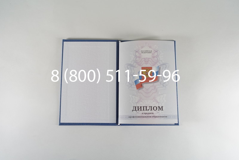 Диплом техникума 2011-2013 годов в Казани