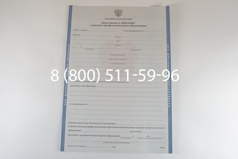 Диплом техникума 2011-2013 годов в Казани