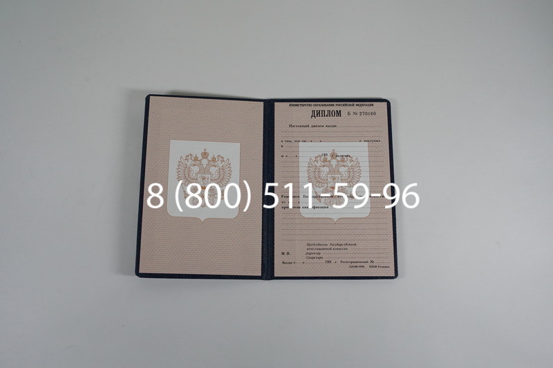 Заказать Диплом училища 1995-2006 годов в Казани