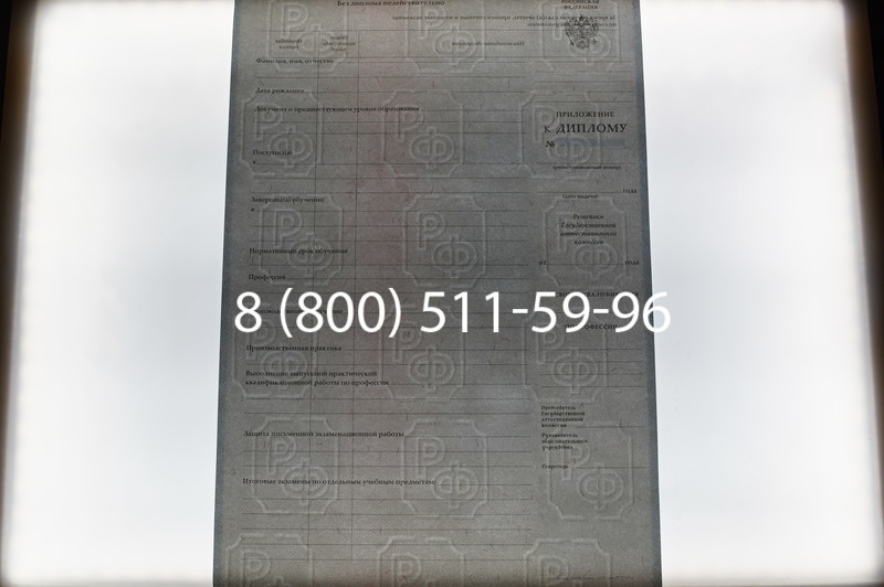 Заказать Диплом училища 2007-2009 годов в Казани