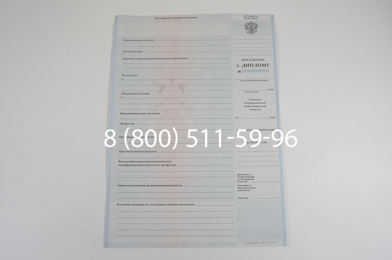 Диплом училища 2007-2009 годов в Казани