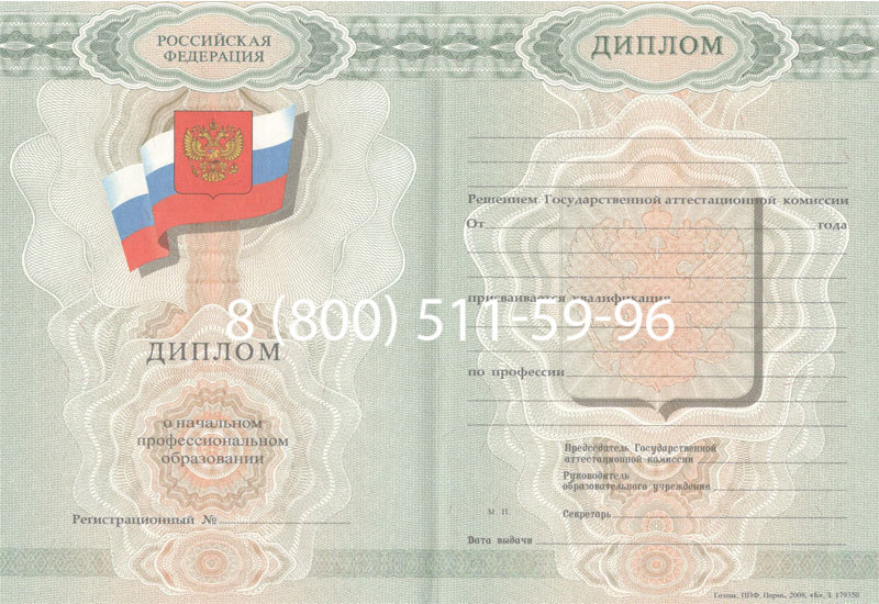 Купить Диплом училища 2007-2009 годов в Казани Купить Диплом училища 2007-2009 годов в Казани