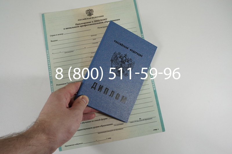 Диплом училища 2010 год в Казани