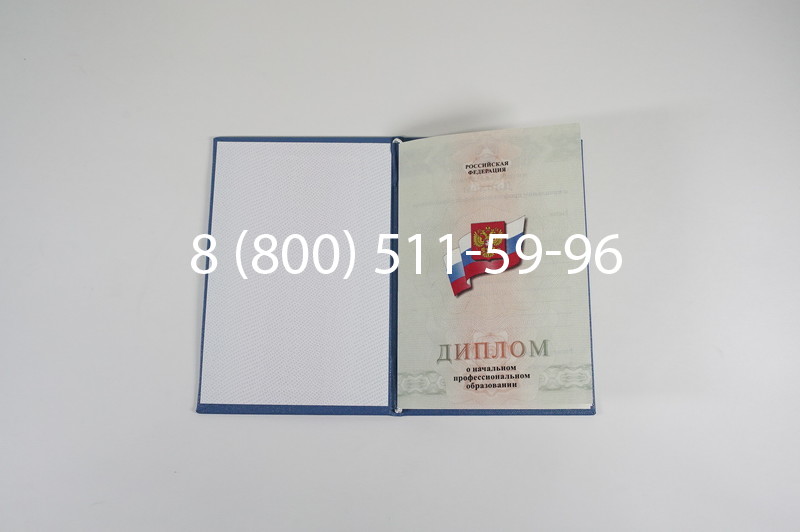 Диплом училища 2010 год в Казани