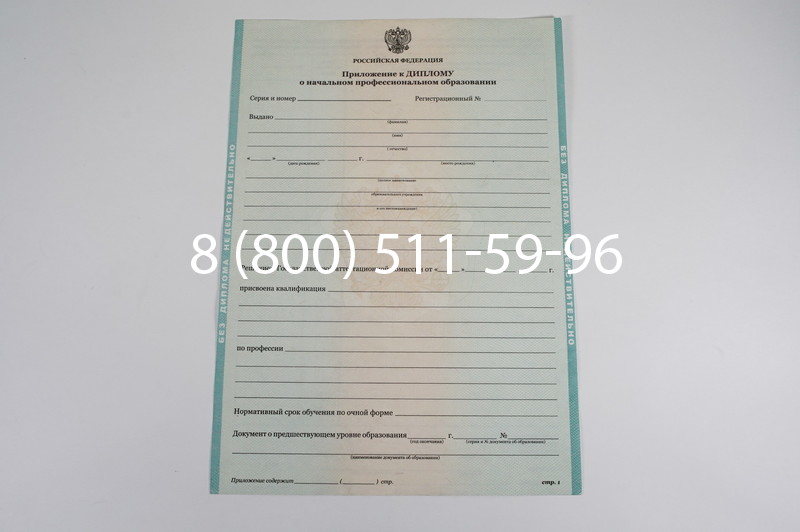 Диплом училища 2010 год в Казани