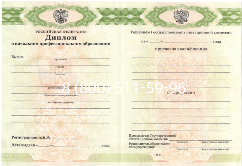 Купить Диплом училища 2010 год в Казани