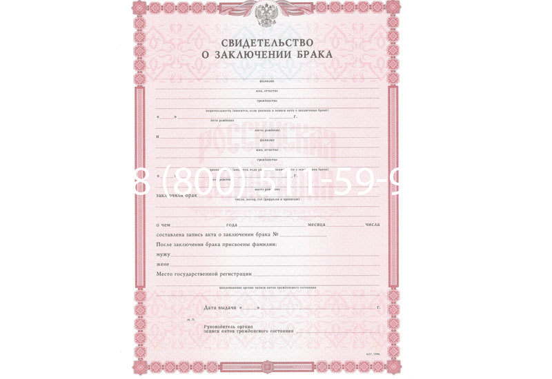 Купить Свидетельство о браке в Казани