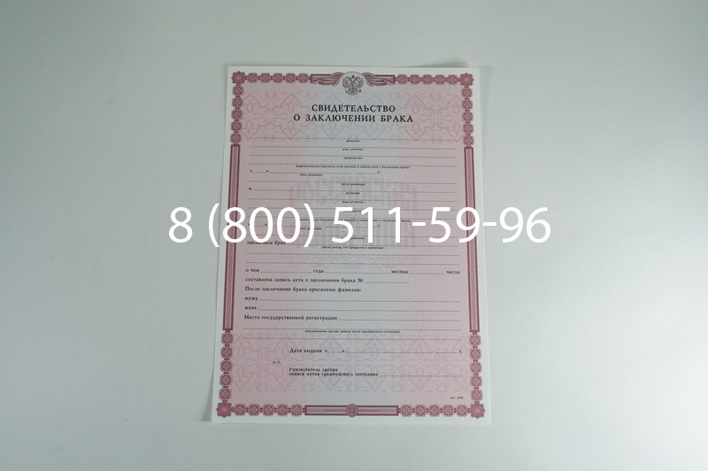 Заказать Свидетельство о браке в Казани