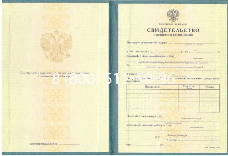 Купить Свидетельство о повышении квалификации в Казани Купить Свидетельство о повышении квалификации в Казани
