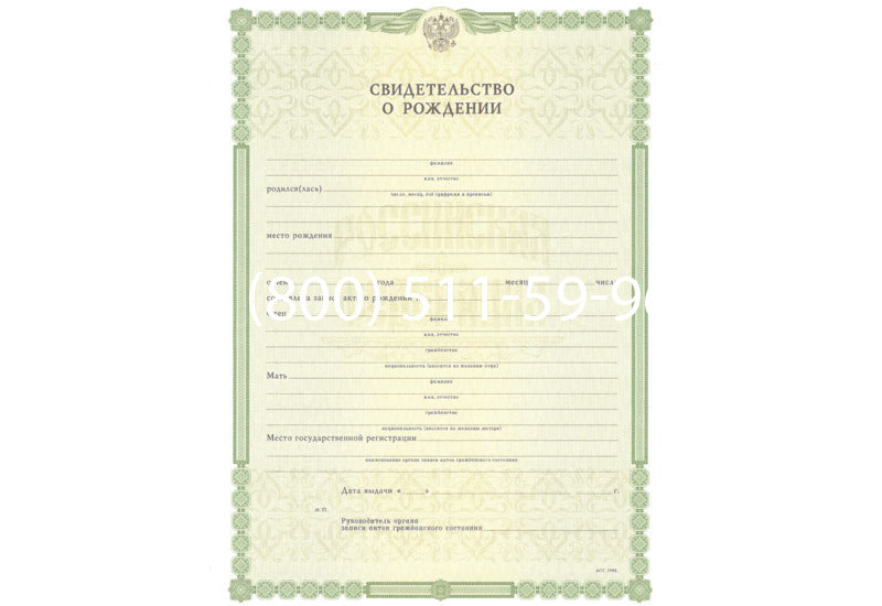Купить Свидетельство о рождении в Казани