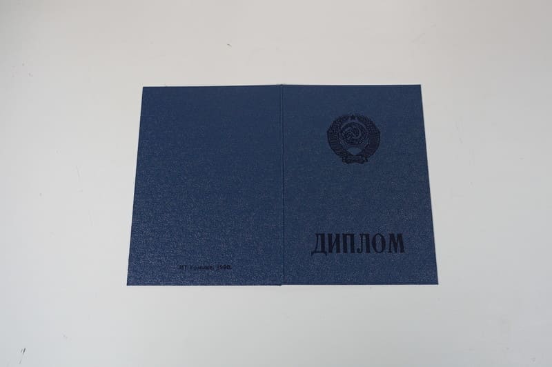 Купить Диплом о начальном образовании  CCCР в Казани