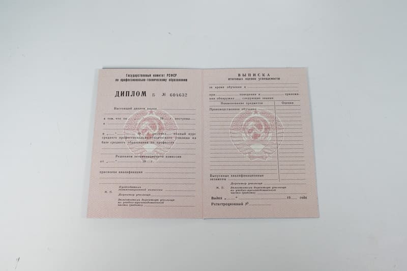 Заказать Диплом о начальном образовании  CCCР в Казани